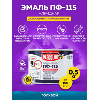 Эмаль OLECOLOR ПФ-115 голубой, 0.5 кг 4300000178