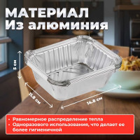Алюминиевая форма для выпечки PERFECTO LINEA одноразовая, прямоугольная 14.8x11.8x5 см 5 шт 45-514124