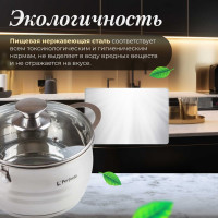 Кастрюля PERFECTO LINEA Arcelia из нержавеющей стали 1.5 л 50-101675