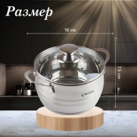 Кастрюля PERFECTO LINEA Arcelia из нержавеющей стали 1.5 л 50-101675