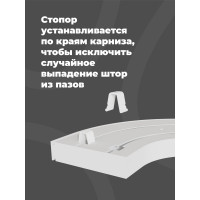 Стопор для пластиковой шины Peora 2 шт блистер 64557
