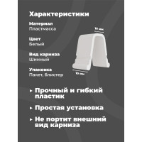 Стопор для пластиковой шины Peora 2 шт блистер 64557