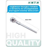 Трещотка с кнопкой HONITON 3/4" 24 зубца RH-A85611 В0000000183016