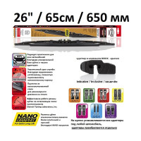 Щетка с/о со спойлером EXCLUSIVE 26"/65 см Heyner 266000