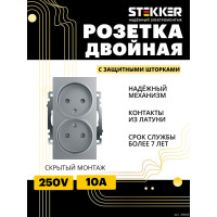 2-местная розетка STEKKER без заземления (механизм), GLS10-7109-03, 250V, 10А с защитной шторкой, серия Катрин, 39583