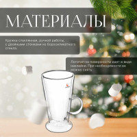 Стеклянная кружка PERFECTO LINEA Baile с двойными стенками 300 мл 30-002300