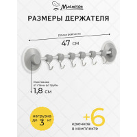 Подвесной держатель на клеевой основе MARMITON 6 крючков 17606