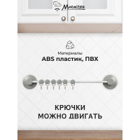 Подвесной держатель на клеевой основе MARMITON 6 крючков 17606