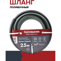 Садовый шланг Fachmann Garten Experte 3/4", 25 м 05.047