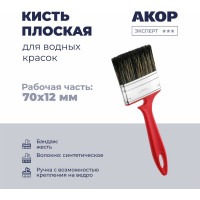 Кисть плоская Акор для водных красок, ширина 70 мм, толщина 12 мм, Эксперт 173 12 070