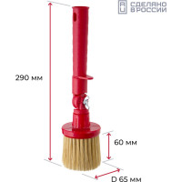 Кисть маховая универсальная Акор, диаметр 65 мм, с изгибателем, Мастер 150 00 065