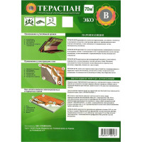 Пароизоляционный материал ТЕРАСПАН В ЭКО 70 кв. м 4660077150167