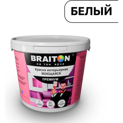 Интерьерная краска BRAITON paint Премиум ВД, моющаяся, 1.3 кг арт.1953 kraskavdpremiumbraitonbel1,3