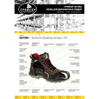 Ботинки ТРЕЙСЕР Актив КП р.41 6446000067898
