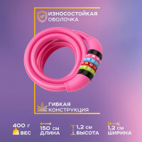 Тросовый кодовый замок для велосипедов и колясок Четыре сезона 150 см, розовый 79-0214