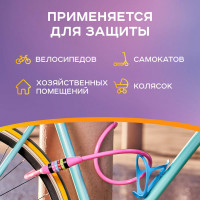 Тросовый кодовый замок для велосипедов и колясок Четыре сезона 150 см, розовый 79-0214
