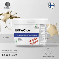 Фасадная краска MALARE ГОСТ быстросохнущая, бежевый, 1 л 2036769895869