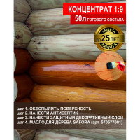 Антисептик для дерева, для фасадных и внутренних работ SAFORA (концентрат 1:9; 5 литров) АН05