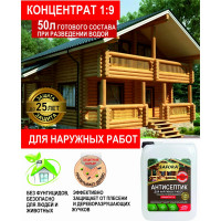 Антисептик для дерева, для фасадных и внутренних работ SAFORA (концентрат 1:9; 5 литров) АН05