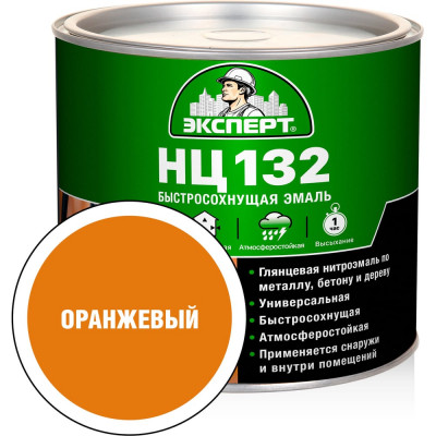 Эмаль Эксперт НЦ-132 (оранжевая; 1,7 кг) 22738