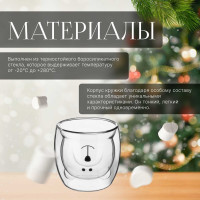 Стеклянный стакан PERFECTO LINEA серия Bear с двойными стенками, 250 мл 30-125001
