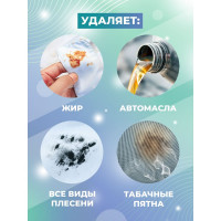 Пятновыводитель для текстиля и салонов авто МастерХим WUT 500мл 044ЩБп05Т