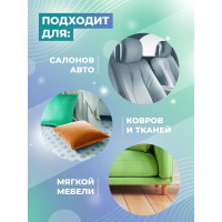 Пятновыводитель для текстиля и салонов авто МастерХим WUT 500мл 044ЩБп05Т