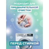 Пятновыводитель для текстиля и салонов авто МастерХим WUT 500мл 044ЩБп05Т