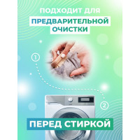 Очиститель текстиля МастерХим ZET, 500 мл 044Z-05Т