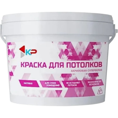 Краска супербелая для потолков быстросохнущая, акриловая, матовое покрытие КР 7 кг 4300009161