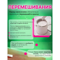 Краска супербелая для потолков быстросохнущая, акриловая, матовое покрытие КР 1,4 кг 4300009168