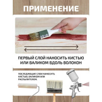 Морилка Forwood ВД-АК 21, махагон, 0,9 л, 145384, 4630058021281