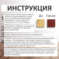 Морилка Forwood ВД-АК 21, махагон, 0,9 л, 145384, 4630058021281