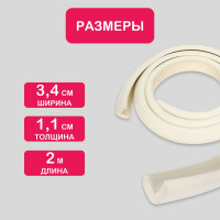 Защитная лента на углы для детей Halsa 34 мм, 2 м HLS-S-108W