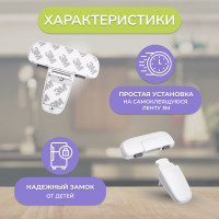 Детский замок-блокиратор для холодильника Halsa HLS-S-207