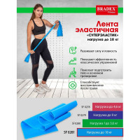 Эластичная лента BRADEX СУПЕРЭЛАСТИК, нагрузка до 18 кг SF 0281