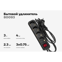 Бытовой удлинитель Gigant с заземлением ПВС 3x0,75 4 гнезда 3м 80093