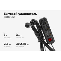 Бытовой удлинитель Gigant с заземлением ПВС 3x0,75 3 гнезда 7м 80092