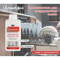 Кислотный ополаскиватель для посудомоечных машин ООО "БАЗОВАЯ ДЕЗИНФЕКЦИЯ" АлмаКлин K03, 1 л, крышка K03-1Л