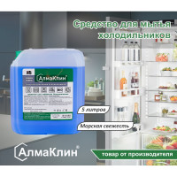Нейтральное моющее средство для холодильников ООО "БАЗОВАЯ ДЕЗИНФЕКЦИЯ" АлмаКлин N5, 5 л, евро канистра N5-З/Я-5Л