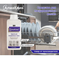 Щелочное моющее средство для посудомоечных машин ООО "БАЗОВАЯ ДЕЗИНФЕКЦИЯ" АлмаКлин S01, 1 л, крышка S01-1Л