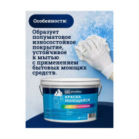Колерованная краска Goodhim S D2 RAL 120 80 40, моющаяся, водно-дисперсионная, акриловая, 7 кг 52099