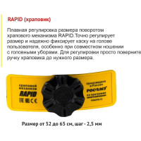 Защитная каска РОСОМЗ СОМЗ-80 Абсолют RAPID синяя 781718