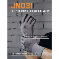 Перчатки для точных работ Jeta Safety с микронитриловым покрытием, размер L/9 JN031-L