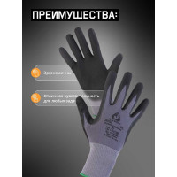 Перчатки для точных работ Jeta Safety с микронитриловым покрытием, размер L/9 JN031-L