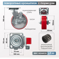 Колесо поворотное с тормозом (150 мм; игольчатый подшипник; грузоподъемность 300 кг; чугун; полиуретан) СТЕЛЛА-ТЕХНИК N29150CPUB1