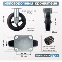 Колесо неповоротное (200 мм; игольчатый подшипник; грузоподъемность 240 кг; чугун; резина) СТЕЛЛА-ТЕХНИК N29200F