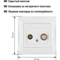 Розетка TV мама + SAT F-разъем, белая 0-2400МГц TDM ELECTRIC Лама SQ1815-0020