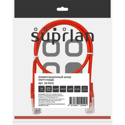 Патч-корд компьютерный U/UTP SUPRLAN Cat.5e 4x2 26AWG /7x0.16mm/ Cu LSZH красный 0,5м 10-0151
