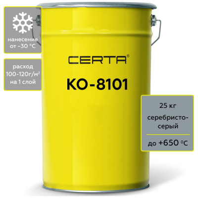 Термостойкая грунт-эмаль Certa КО-8101 до 650 градусов, серебристо-серый, 25 кг K8101000425